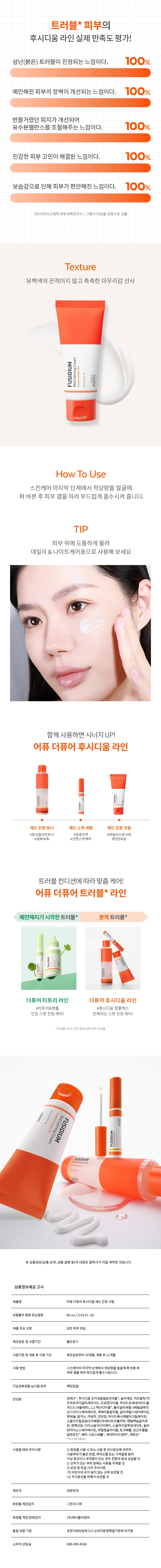 A'PIEU 纯净 Hushidium 红色 舒缓 面霜 60ml source detail 2