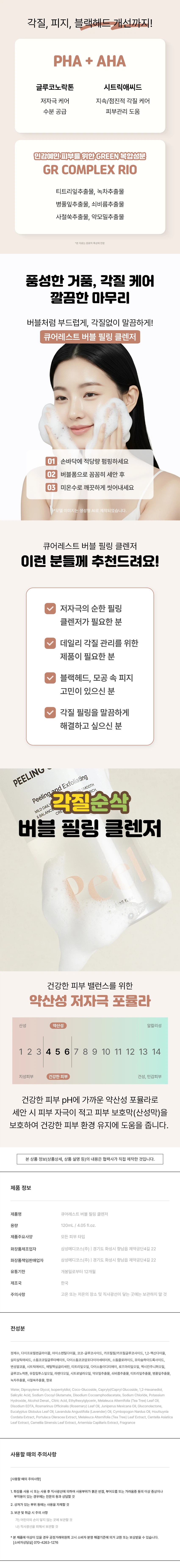 CureRest 泡沫 Pilring Keulrenjeo 120ml source detail 3