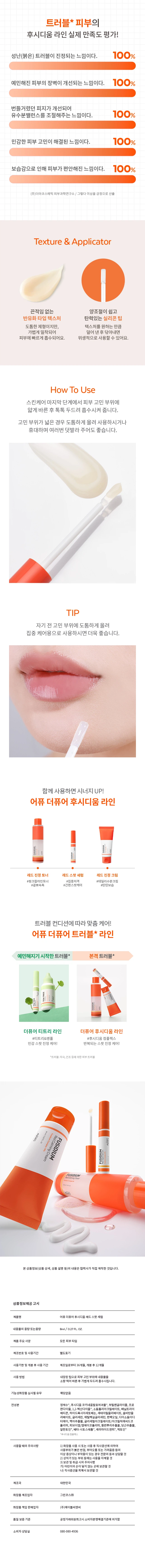 A'PIEU 纯净 Hushidium 红斑痘痘修护精华 8ml source detail 2