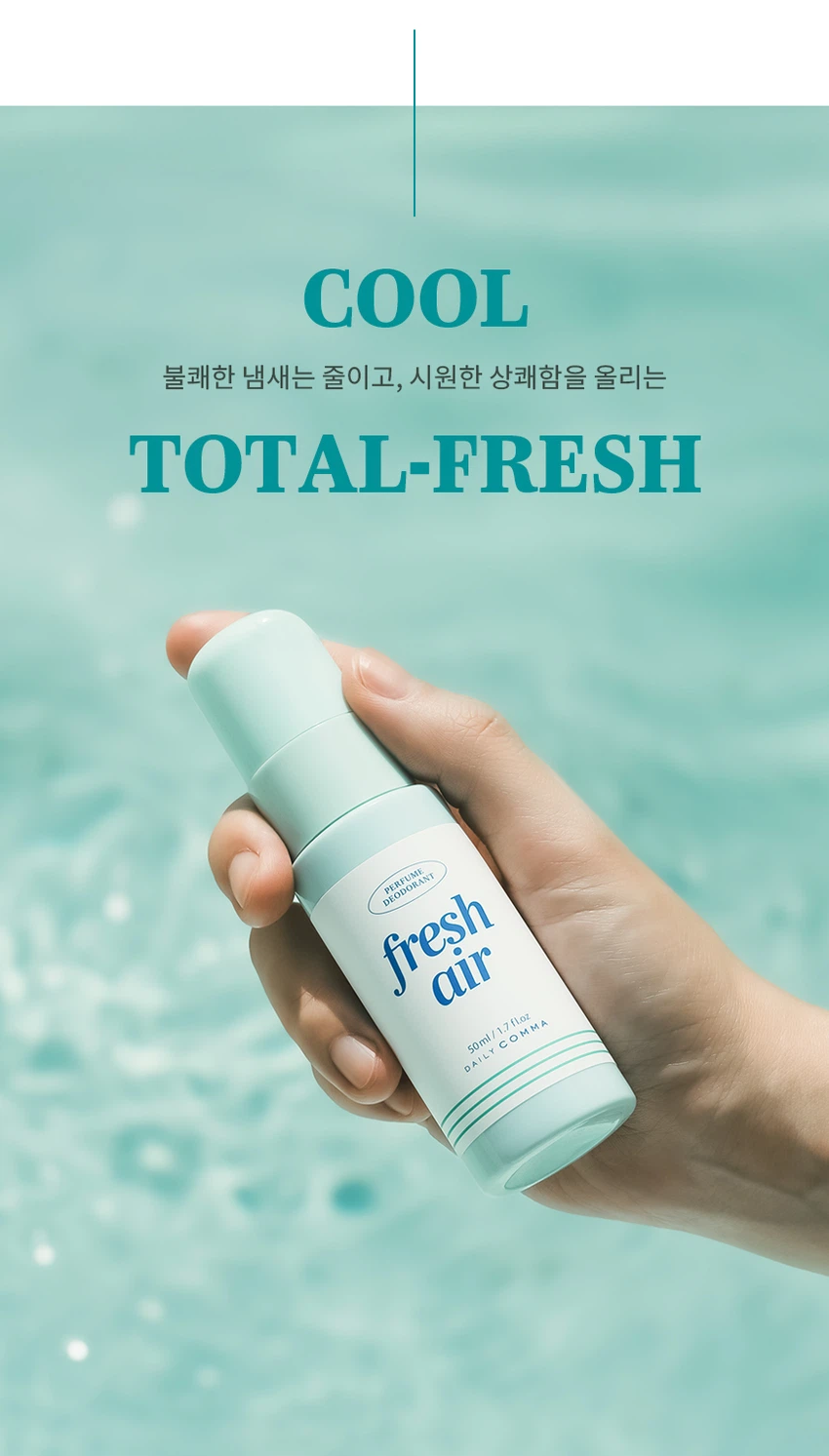 [Koteunbeil] Dailycomma 香氛止汗喷雾 50ml source detail 3