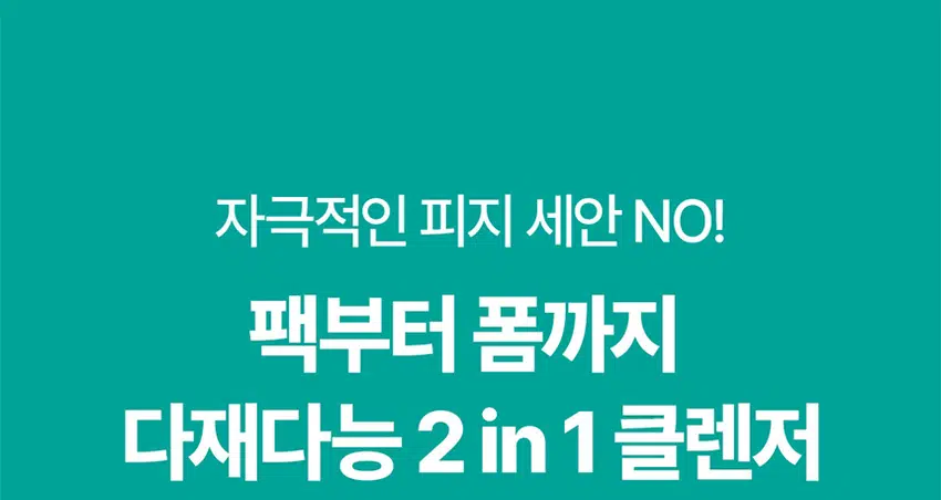 SNP prep  
불량 피부 고민 단속하는 워시오프 마스크 3종 출시  
Clear NEW Peeling 글루타티온 Texture 80ml/2.70 fl. oz  
for Soft Baby-Soft Skin Care & Silky Mask Gentle · PDRN Skin Care  
Moscuricalized.com Mask prep 420M 20 Tightesse 레티놀 Pore 김 Texture 270 SNP - Without 콜라겐 Soft-Clay Clay Hydration deep Foaming Gelato Sebum Pore-Deep 80ml/270 fl. oz  
SNP prep Soft-Stretch Texture 판테놀 Impurities Clears Out Mask 피지 찰떡 밀착 과잉 피지포밍 마스크 Sebum Foaming mask 테카 판테놀 Soft-Stretch Gelato Texture ca Pore-Deep 말끔피지 SNPIRrep 딥포밍팩 쫀득 깔끔 피부 팩투폼 피지케어 진정  
POINT 01  
숯 캡슐이 터지면서 피지 밀착! 컬러체인지되면 세안타임 묵은 피지도 찰떡같이 밀착! 클렌징 폼 + 팩을 한 번에 자극적인 피지세안 NO! 팩부터 폼까지 다재다능 2in1 클렌저  
STEP 01 얼굴에 팩처럼 펴발라주세요  
STEP 02 손에 물을 묻혀 숯캡슐이 깨질 때까지 롤링해줍니다  
STEP 03 미온수로 깨끗하게 씻어냅니다  
물과 닿으면 조밀한 거품이 생겨 클렌징 폼으로 변하는 제형으로 노폐물과 가벼운 메이크업까지 W 클렌징 해주세요  
*메이크업 시에는 1차 클렌징 후 사용권장  
POINT 02  
탄닌콤플렉스 X TECA X PDRN 과잉피지 케어 솔루션  
탄닌컴플렉스 피지케어 도움 Sebum Foaming Mask 테카· 판테놀 Soft-Stretch Texture Clears Out Gelato Pore-Deep Impurities TECA & 판테놀 80ml/2.70 fl. oz 피부진정도움 PDRN 건강한 피부케어 SNP prep  
POINT 03  
피부 저자극 테스트 완료! 매일 사용하는 데일리 팩 투폼  
이런 분들께 추천드려요  
과잉 피지로 피부가 번들거리시는 분  
팩과 클렌징을 한 번에 해결하고 싶으신 분  
각질로 거친 피부가 고민이신 분  
울퉁불퉁 피부결 정돈이 필요하신 분  
Sebum Foaming Mask 판테놀 reClears 80ml/2.70 fl. oz SNP prep  
피부 고민에 맞춰 선택하세요  
불량 피부 단속 추천 가이드  
Clear Mask 과잉 피지 찰떡 밀착 보들 촉촉 결 케어 수분품은 모공 케어 피지포밍 마스크 각질 필링 마스크 모공 클레이 마스크  
본 상품 정보(상품 상세, 상품 설명 등)의 내용은 협력사가 직접 등록한 것입니다.  
제품명 에스엔피프렙 과잉 피지 마스크  
용량 및 중량 80ml/2.70 fl. oz.  
제품 주요 사양 모든 피부용  
사용 기한 또는 제조일로부터 36개월  
개봉 후 사용 기간 덜어 얼굴에 바른 후 손에 물을 묻혀 알맹이(숯 캡슐)가 깨질 때까지 롤링 후 미온수로 씻어냅니다.  
사용 방법 적용품으로 전달하고 후 미온수로 씻어냅니다.  
제조사 (주) 서울화장품  
책임 판매업자 (주) 에스디생명공학  
제조국 대한민국  
전성분 정제수, 글리세린, 스테아릭 애씨드, 미리스틱 애씨드, 라우릭 애씨드, 포타슘 하이드록사이드, 팔미틱 애씨드, 폴리글리세틸-3 피스태레이트, 솔비탄올리베이트, 안니톨, 글리청스테아레이트 시트레이트, 아크릴레이트(COO-330 원 알아크릴레이트, 크로스폴리머), 숯가루, 알토덱스트린, 아라키딕 애씨드, 폴리쿼터늄-67, 판테놀, 카라멜, 부틸한글라이콜, 마이크로크리스틸렌, 펜폴로오스, 디메소듐 이디티라이, 토리바아, 토코메틸, 아세테이트, 폴리쿼터늄-39, 폴리실리콘-15, 병풀잎추출물, 올레익 애씨드, 12-백년대학원, 수크로오스, 하이드록시트로헬스타이포스테이트, 폴리글리(클리글리세릴-10 미리스테이트), 크로륨 옥사이드 그린, 황색4호, 티타늄디옥사이드, 옥수수전분, 하이드프에서이티드리시틴, 소듐벤트레이트, 제틸에틸헥사노베이트, 라이트, 에틸헥실팔미테이트, 카프랄릭/카프릭 트라이글리세라이드, 소듐하이알루로네이트, 병원추출물, 반혈액상금액 어린, 아이드플라이 포드하여할부르낙이에드, 하이드제 프로틸트라이모늄하이알루로네이트, 하이드플라이즈드 소듐하이알루로네이트, 하이알루로닉 애씨드, 감나무잎추출물, 프타슘하이알루로네이트, 포도추출물, 호장근뿌리추출물, 커피콩추출물, 잇꽃꽃추출물, 밤껍질추출물, 녹차추출물, 초피나무추출물, 소듐하이알루로사이트 코로스톨릭가, 스퀘어보릴레이트, 리드하이알루로세이트, 아시아티코사이드, 아시아텍 애씨드, 마데카소사이드, 마데카 애씨드, 연꽃잎추출물, 소듐디엔에이, 향료  
비기능성  
심사필 유무  
화장품 사용 시/사용 후 직사광선 등으로 사용 부위가 붉어짐, 가려움, 부종 또는 자극 등이 있는 경우 또는 이상 증상이 계속되는 경우 사용을 중지하고 의사 또는 약사와 상의할 것  
상처가 있는 부위 등에는 사용을 자재할 것  
3. 보관 및 취급 시 주의사항  
가) 어린이의 손이 닿지 않는 곳에 보관할 것  
나) 직사광선을 피해 보관할 것  
4. 발정이기는에 들어갔을 때에는 팔로 벗어나고, 이상이 있는 경우에는 전문의와 상담할 것  
본 제품에 이상이 있을 경우 공정거래위원회 고시 "품질보증기준" "소비자분쟁해결기준"에 의해 보상해드립니다.  
소비자 상담 관련 0505-846-1846  
"에 내용은 공정위원의 성공정보제공 고시에 따라 적용되었습니다.