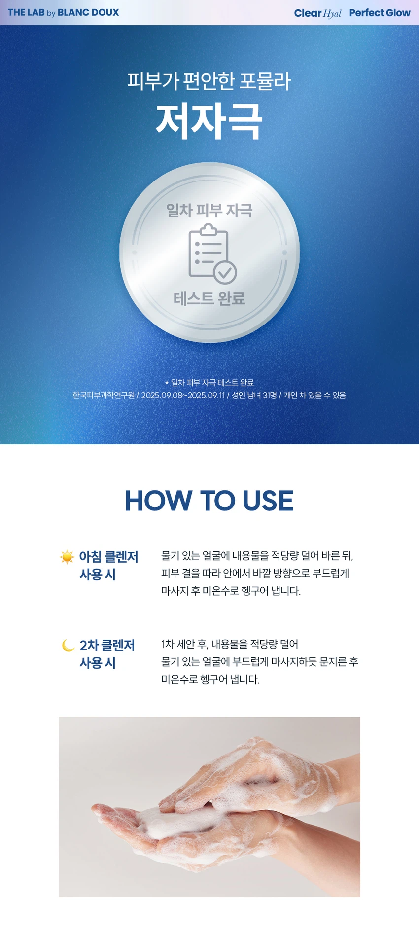 The Lab by Blanc Doux 清爽玻尿酸Gyeolgwang 凝胶Keulrenjeo 100g source detail 8