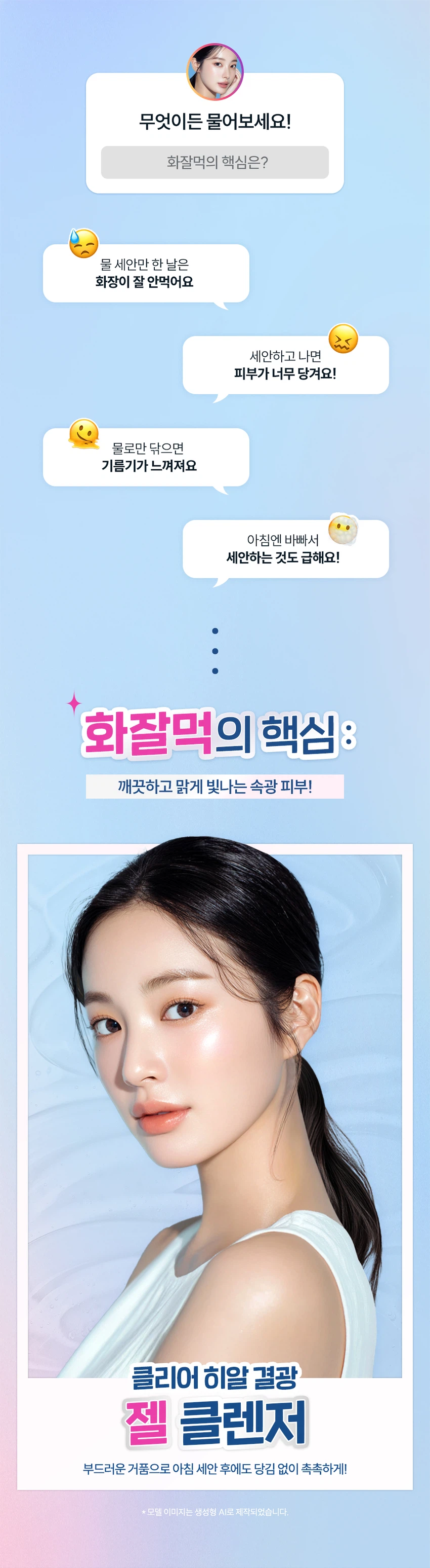 The Lab by Blanc Doux 清爽玻尿酸Gyeolgwang 凝胶Keulrenjeo 100g source detail 1