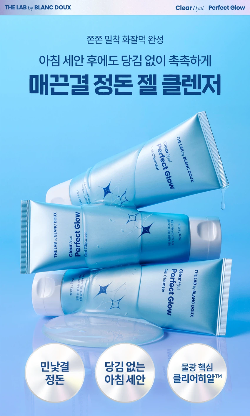 The Lab by Blanc Doux 清爽玻尿酸Gyeolgwang 凝胶Keulrenjeo 100g source detail 2