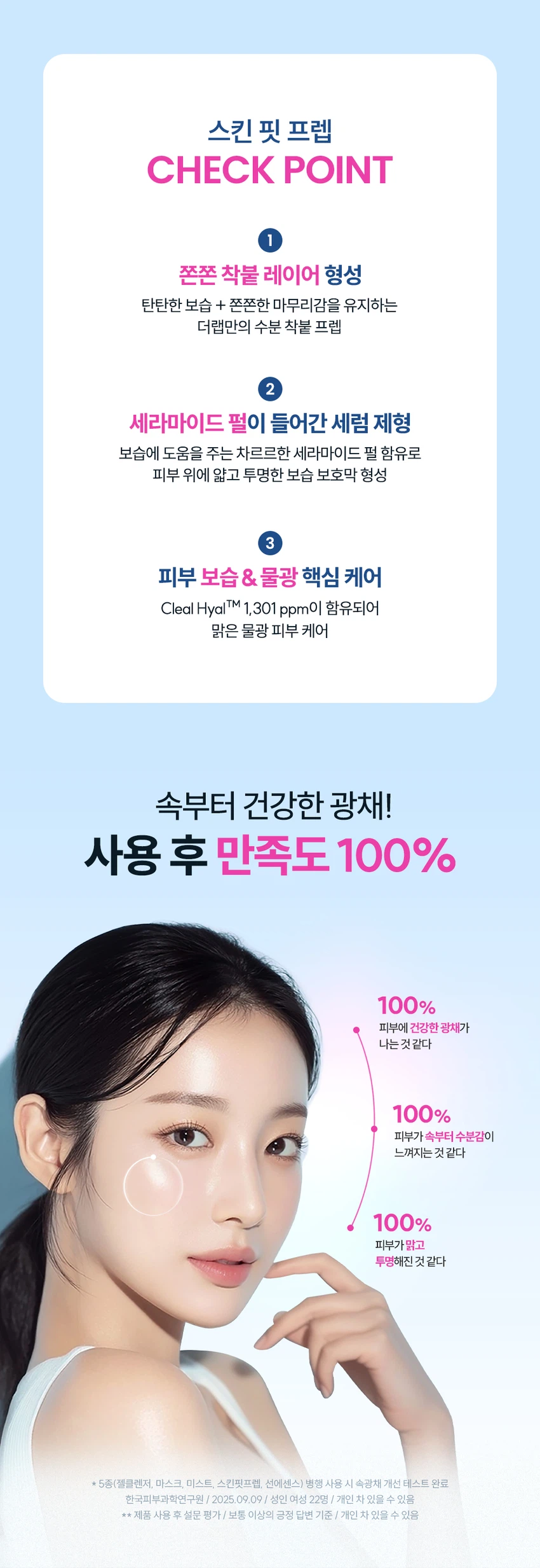 The Lab by Blanc Doux 清爽玻尿酸Gyeolgwang 爽肤水PitPrep 40ml source detail 3