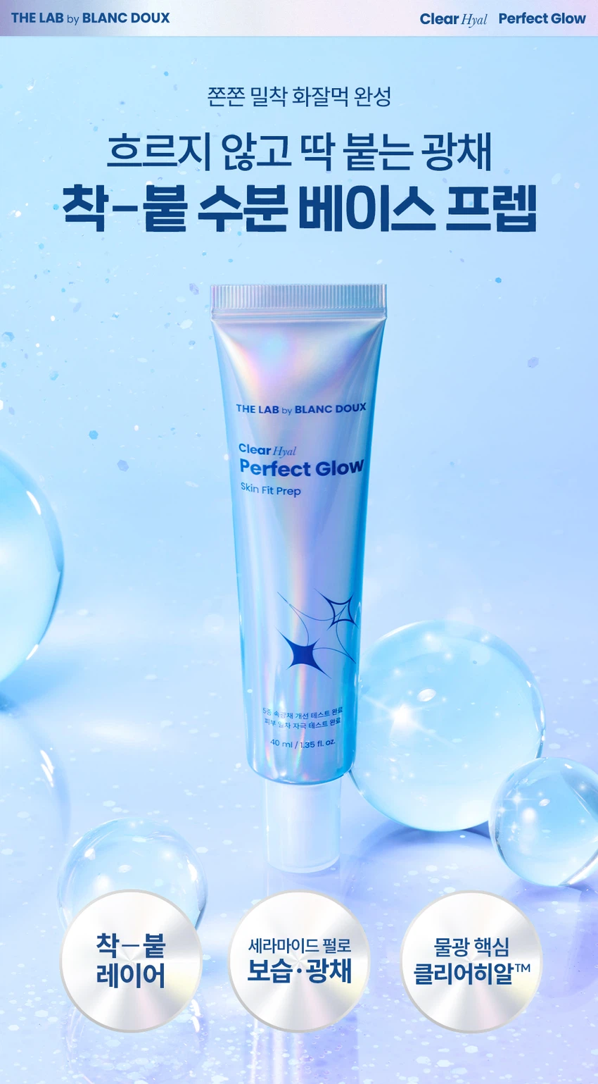 The Lab by Blanc Doux 清爽玻尿酸Gyeolgwang 爽肤水PitPrep 40ml source detail 2