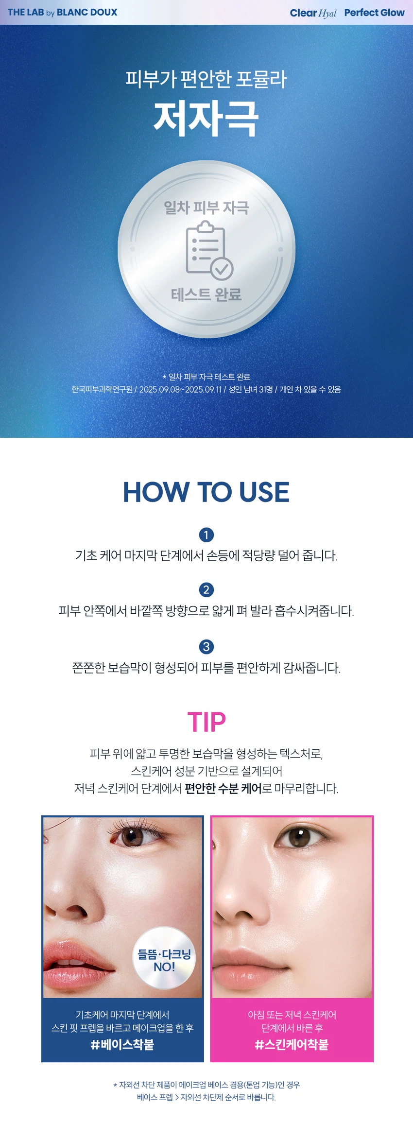 The Lab by Blanc Doux 清爽玻尿酸Gyeolgwang 爽肤水PitPrep 40ml source detail 7