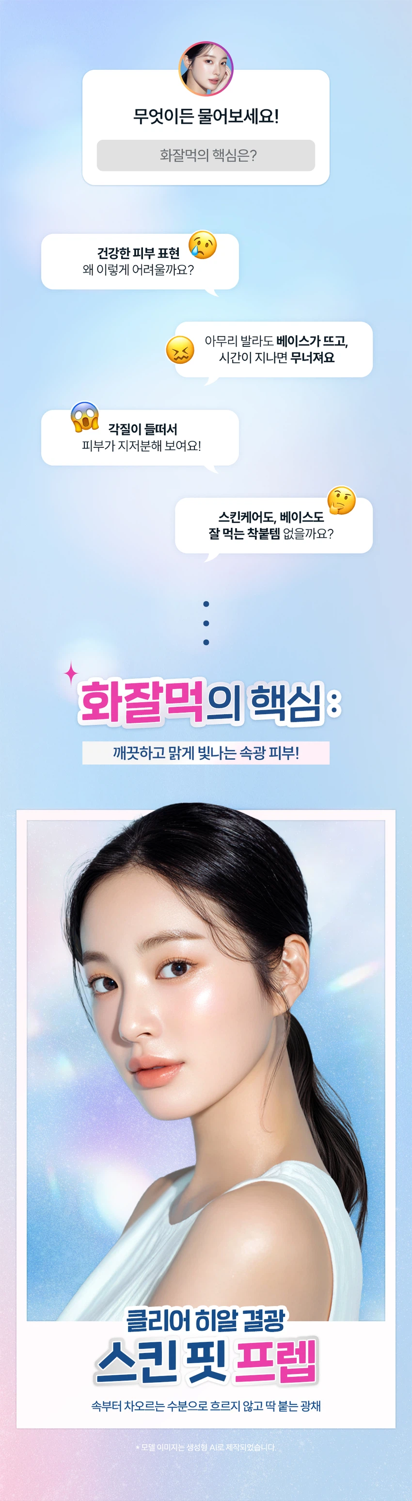 The Lab by Blanc Doux 清爽玻尿酸Gyeolgwang 爽肤水PitPrep 40ml source detail 1