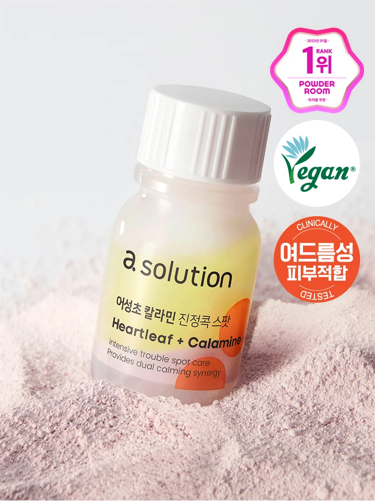 에이솔루션 어성초 칼라민 진정콕 스팟 10 ml