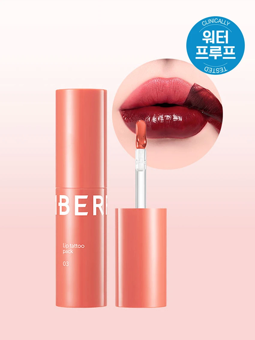 [03 리치코랄] 베리썸 립타투팩