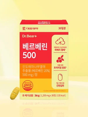 대웅제약베르베린500