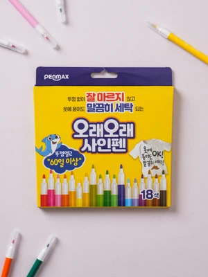 워셔블 논드라이 사인펜 18색