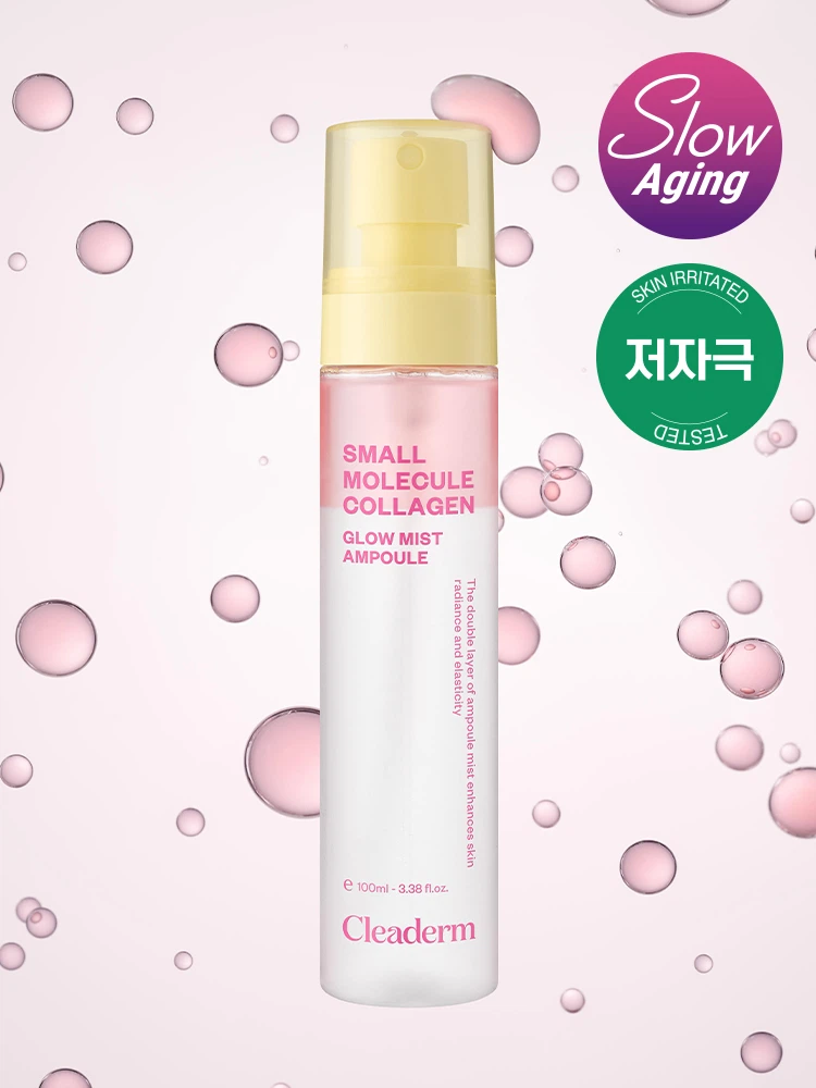 클리덤 저분자 콜라겐 미스트 앰플 100 ml (종근당건강)