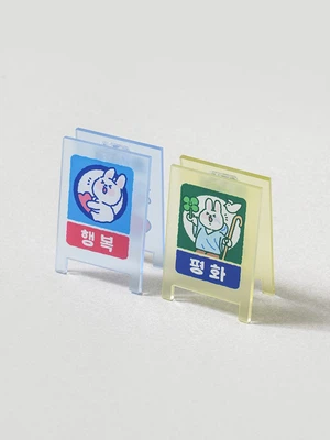 행복잡화점 미니 간판 메모 클립 2개입