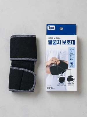 네오프렌 팔꿈치 보호대 50 X 19 cm