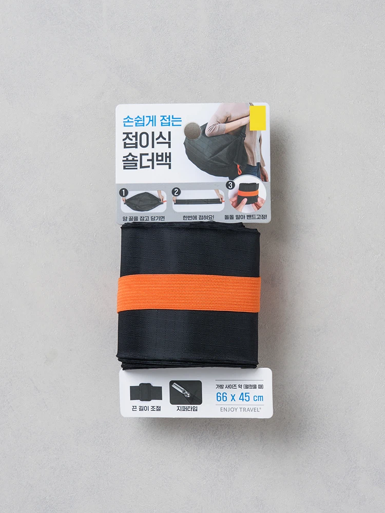 여행용 접이식 숄더백 블랙_thumb_2