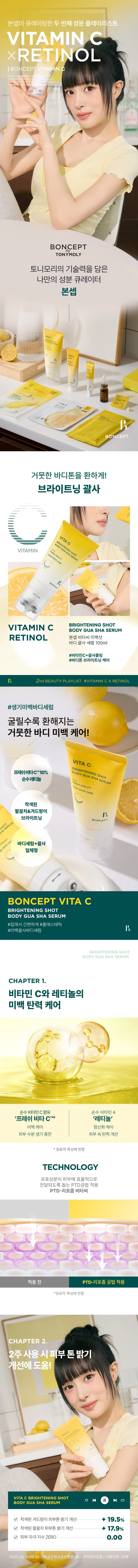 BONCEPT Vita C Whitening Shot Body Guasha Serum 100ml