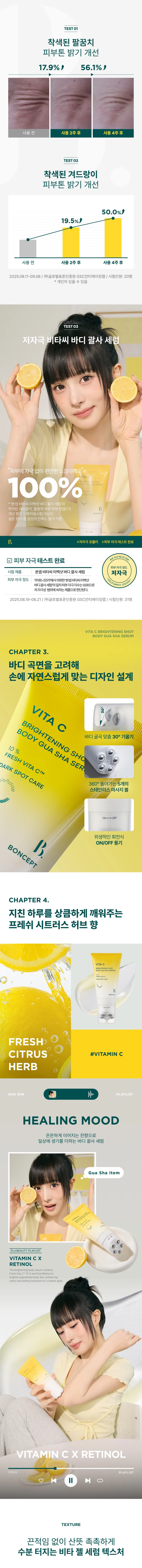 BONCEPT Vita C Whitening Shot Body Guasha Serum 100ml