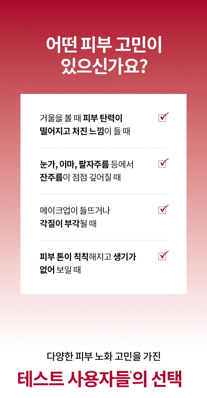 AGE RENEW  
AHC가 선사하는  
안티에이징 스킨 케어  
₩1,000  
AGE RENEW  
DUAL TENSION MASK  
TIGHTENING  
AGE RENEW  
TIGHTENING  
AGERENEW  
AGE RENEW  
AHC  
AHC AHC TIGHTENING  
AHC  
AHC  
₩1,000  
AGE RENEW  
DUAL TENSION MASK  
TIGHTENING  
NECK  
FACE  
중  
NEW  
AHC AGE RENEW DUAL TENSION MASK TIGHTENING  
에이지 리뉴  
듀얼 텐션 마스크  
타이트닝  
#안티에이징마스크 #항산화안티에이징  
#듀얼텐션마스크 #얼굴부터목까지  
미백 주름개선 이중기능성 화장품  
얼굴부터 목까지 단한장으로!  
항산화 안티에이징  
듀얼 텐션 마스크  
히비스커스꽃과 펩타이드 함유  
얼굴부터 목까지 한번에 관리하는  
더블 탄력 마스크  
항산화 안티에이징 케어  
*항산화 invitro 효능 평가  
[시험 시간] 2025.06.25-2025.09.10 [시험대상] in vitro DPPH radical 소거활성  
[시험 기관] PN케이피부임상연구센타(주) 어떤 피부 고민이 있으신가요?  
거울을 볼 때 피부 탄력이  
떨어지고 처진 느낌이 들 때  
눈가 이마 팔자주름 등에서  
잔주름이 점점 깊어질 때  
메이크업이 들뜨거나  
각질이 부각될 때  
피부 톤이 칙칙해지고 생기가  
없어 보일 때  
다양한 피부 노화 고민을 가진  
테스트 사용자들의 선택  
Point 01  
얼굴부터 목 피부까지  
한번에 안티에이징 케어  
+ 더블 탄력 마스크  
얼굴 전체 피부와  
목 피부까지 이어진 마스크로  
한번에 관리  
Point 02  
피부를 탄탄하고  
생기있게 케어  
펩타이드와 히비스커스꽃추출물 함유 마스크  
₩1,000  
AGE RENEW  
DUAL TENSION MASK  
TIGHTENING  
AHC  
TEXTURE  
순하고 부드러운 시트로 마일드하게  
수분과 영양을 집중 선사  
HOW TO USE  
STEP 01  
세안 후 토너나 미스트로 피부를 정돈한 뒤  
마스크를 꺼내어 펼쳐 얼굴 형태에 맞게 시트를 밀착 시킵니다.  
STEP 02  
마스크 하단의 목 부착 부위를 턱 하단으로 밀착 시키거나  
뜯어내어 목에 부착하여 사용합니다.  
STEP 03  
약 10~20분 동안 편안한 휴식을 취한 후 마스크를 떼어냅니다.  
STEP 04  
마스크를 떼어낸 후 피부에 남은 에센스를  
가볍게 눌러 흡수시켜 줍니다.  
-1,000원  
피부 고민 집중케어  
토탈안티에이징 리추얼  
STEP1 STEP2 STEP3 STEP4 STEP5  
탄력&리프팅 퍼밍 탄력&보습  
에이지리뉴 에이지리뉴 에이지리뉴 에이지리뉴 에이지리뉴 에이지리뉴 에이지리뉴  
크림 미스트 세럼 아이크림 아이크림 아이크림 크림 듀얼텐션마스크  
타이트닝 타이트닝 퍼밍 링클 하이드레이션 타이트닝 타이트닝  
AHC  
전문적인 피부 개선  
인체적용시험으로 입증된 더마 사이언스  
지속적인 아름다움을 위한 에스테틱  
AHC 에이지 리뉴 듀얼 텐션 마스크 타이트닝 28g  
Clinical Test  
안티에이징효과(피부 탄력 피부주름 피부 보습개선에 도움)  
한국피부과학연구원 2025.09.02~2025.09.30 만33~64세 성인 여성22명 볼 눈가 4주 개인차있음  
(미스트 세럼 크림 마스크 병행 사용시)  
항산화 in vitro 효능 평가  
PN케이피부임상연구센타(주) 2025.08.25-2025.09.10 invitro DPPH radical: 소거활성  
피부 일차자극 테스트 완료  
한국피부과학연구원 2025.09.08-2025.09.1 만24-64세 성인 31명  
첩포 제거 후 30분/24시간/48시간 후 등부위 개인차있음  
본상품 정보(상품 상세 상품 설명 등)의 내용은 협력사가 직접 작성한 것입니다.  
상품정보제공 고시  
제품명 에이 에이치씨 에이지 리뉴 듀얼 텐션 마스크 타이트닝  
용량또는중량 1매(28g)  
제품 주요사양 모든피부용  
사용기한 또는 개봉후사용기간 개봉 전36개월/개봉 후12개월  
사용법 1. 세안후 토너나 미스트로 피부를 정돈한 뒤 마스크를 꺼내어 펼쳐  
얼굴 형태에 맞게시트를 밀착 시킵니다.  
2. 마스크 하단의 목부착 부위를 턱 하단으로 밀착 시키거나  
뜯어내어 목에 부착하여 사용합니다.  
3. 약10~20분 동안 편안한 휴식을 취한 후 마스크를 떼어냅니다.  
4. 마스크를 떼어낸 후 피부에 남은 에센스를 가볍게 눌러  
흡수시켜줍니다.  
제조업자 및 책임판매업자 화장품제조업자: 한국콜마(주)  
화장품책임판매업자: (주)카버코리아  
제조국 대한민국  
전성분 정제수 제일프로판다이올 글리세린 나이아신아마이드 13헥산다이올  
차이드록시아세트산 전탄검 프로판다이올 클린프린 카페인 카보머  
폴리글리세릴-10아이소스테아레이트 카프릴릴글라이콜 트로에타민  
메틸실글리세린 아미노산 글리세릴10폴리하이드레이트 향료 주일반글라이콜  
다이스테아디모늄클로라이드 저밀리를글루코사이드 안하이드로자일리톨  
히비스커스꽃추출물 백미꽃추출물 자일리톨 접시꽃추출물  
녹차추출물 톱풀잎추출물 타임잎추출물 마그네슘피돌레이트  
카퍼트라이펩타이드-1 비사보톨 수염틸란드시아추출물 세린  
에틸헥산다이올 수크로오스 글라이신 칼슘클로라이드 오르니틴 씨솔트  
알라닌 마그네슘클로라이드 다이포타슘포스페이트 트레오닌  
아리스트롤 치스티딘 아스파티아트 발린 자식별글루타인  
관림펜글라이콜 프롤린 라이신 잡는이분홍치추출물 통신 타이르신  
아이소류신 마그네슘시트레이트 글루코사민에이치씨엘 페닐알라닌  
호플추출물 글루타믹애씨드 엘지닌 1메밀하이단트인24이드 아스파라민  
시트룰린 작약뿌리추출물 페녹시에탄올 메티오닌 타우린 레시틴  
트립토판 포믹애씨드 글루타민 시스테인 보리지추출물 수래국화꽃추출물  
마트리카리아 꽃/잎추출물 히아신스전초추출물 라벤더꽃수 클리리추출물  
포타슘솔베이트 소듐벤조에이트 호마린에이치씨엘 트라이펩타이드-10  
시트룰린 트라이에탄올아민 셀룰로오스검 콜레스-24 세라마이드엔피  
콜레스테롤 하이드로제네이티드레시틴  
기능성화장품 미백 주름개선 이중기능성: 화장품  
화장품법 화장품법에 따른 기능성 화장품 심사를 필함  
효능성분 나이아신아마이드 아데노신  
사용할때의주의사항 1. 화장품 사용 시 또는 사용 후 직사광선에 의하여 사용부위가  
붉은 반점 부어오름 또는 가려움증 등의 이상 증상이나 부작용이 있는 경우에는  
전문의 등과 상담할 것  
2. 상처가 있는 부위 등에는 사용을 자제할 것  
3. 보관 및 취급 사 주의사항  
1) 어린이의 손이 닿지 않는 곳에 보관할 것  
2) 직사광선을 피해서 보관할 것  
4. 눈주위를 피하여 사용할 것  
5. 화장품이 눈에 들어갔을 때에는 물로 씻어내고 이상이 있는 경우에는  
전문의와 상담할 것  
품질보증기준 본상품에 이상이 있을 경우 공정거래위원회 고시 '소비자분쟁해결 기준'에  
의해 교환 또는 보상해드립니다.  
소비자상담전화번호 구매처 또는 080-332-0855