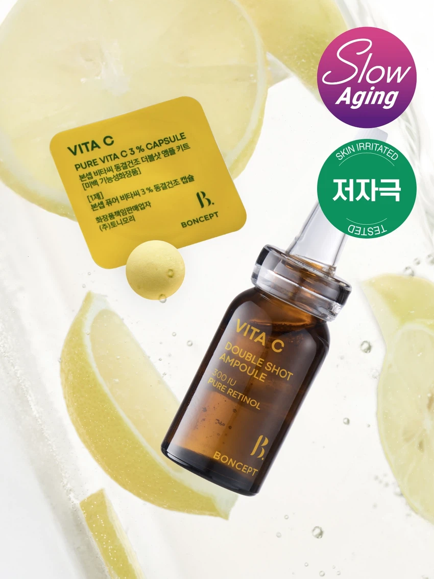 본셉 비타씨 동결 건조 더블샷 앰플 키트