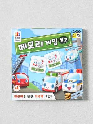 메모리 게임 탈것