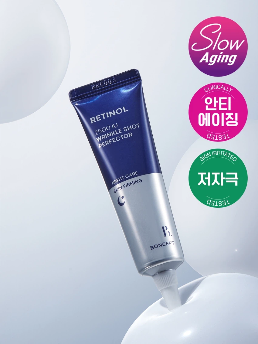 본셉 레티놀 2500 IU 링클샷 퍼펙터 15 ml