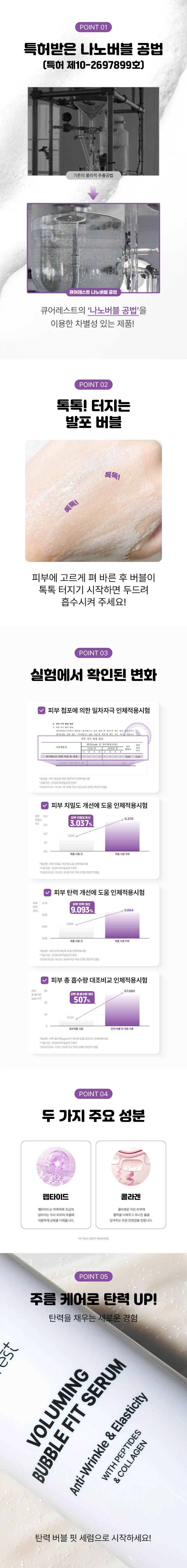 CureRest 紧致泡泡精华 30g source detail 2