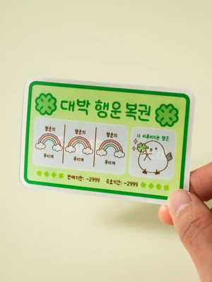 복맞이 렌티큘러 부적 10매입