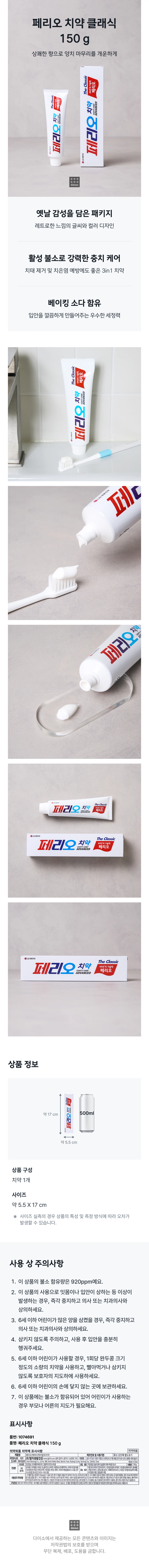 DAISO PERIOE Lucky Toothpaste Tartar Care 120g-copy