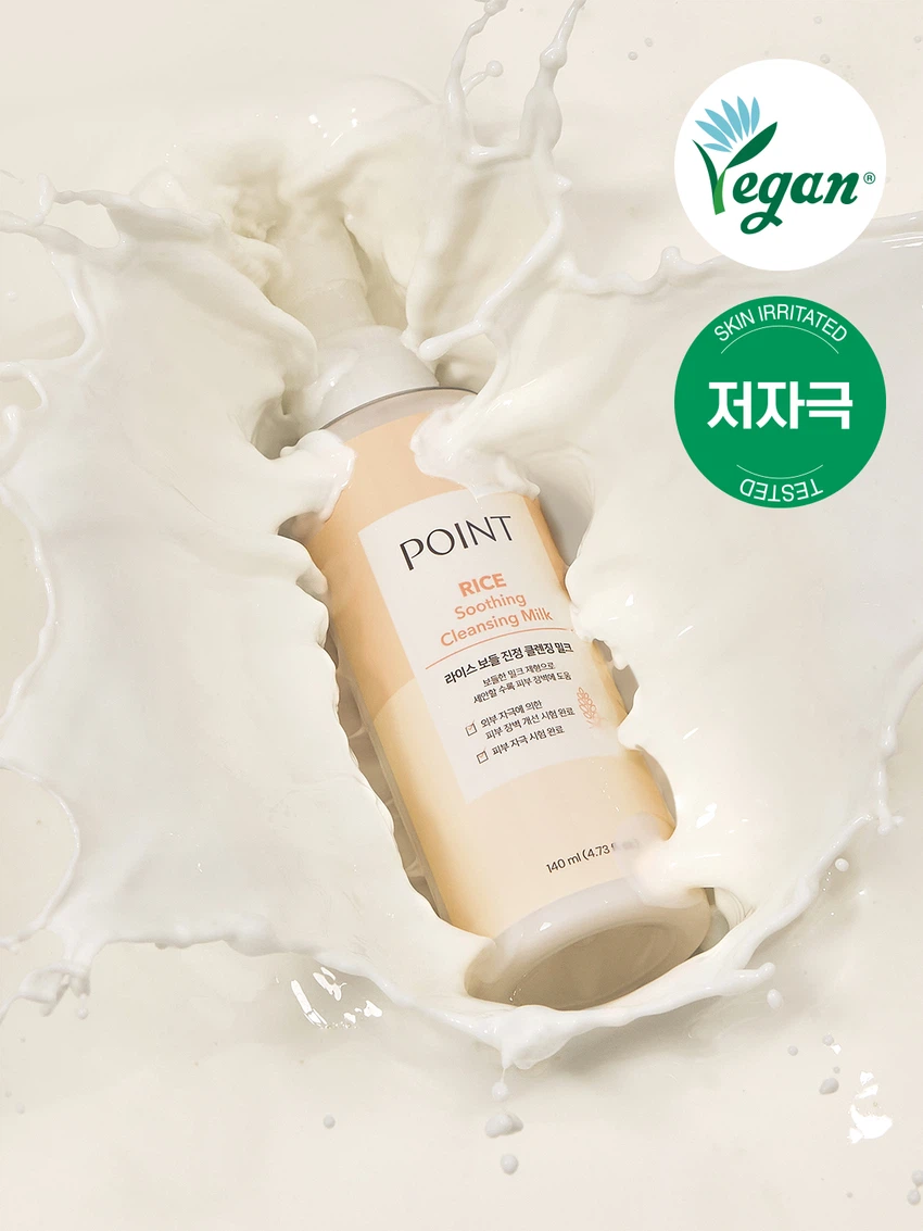 포인트 라이스 보들 진정 클렌징 밀크 140 ml