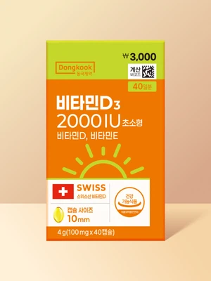동국제약 비타민D 2000IU 40캡슐 40일분