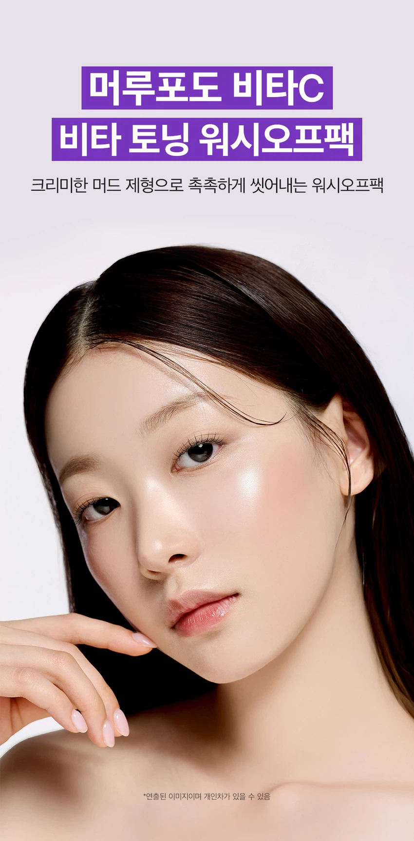 成分编辑器 野葡萄 维他命C 美白 洗卸面膜 100g source detail 1