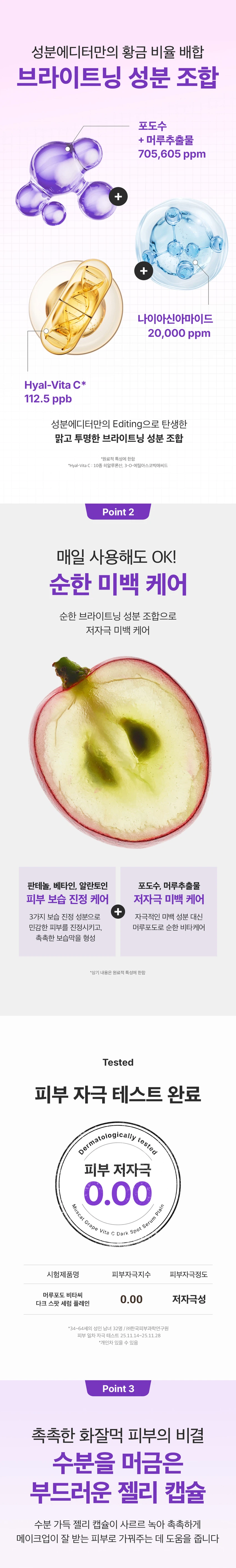 成分编辑器 野葡萄 维他命C 淡斑精华液纯净型 30ml source detail 5