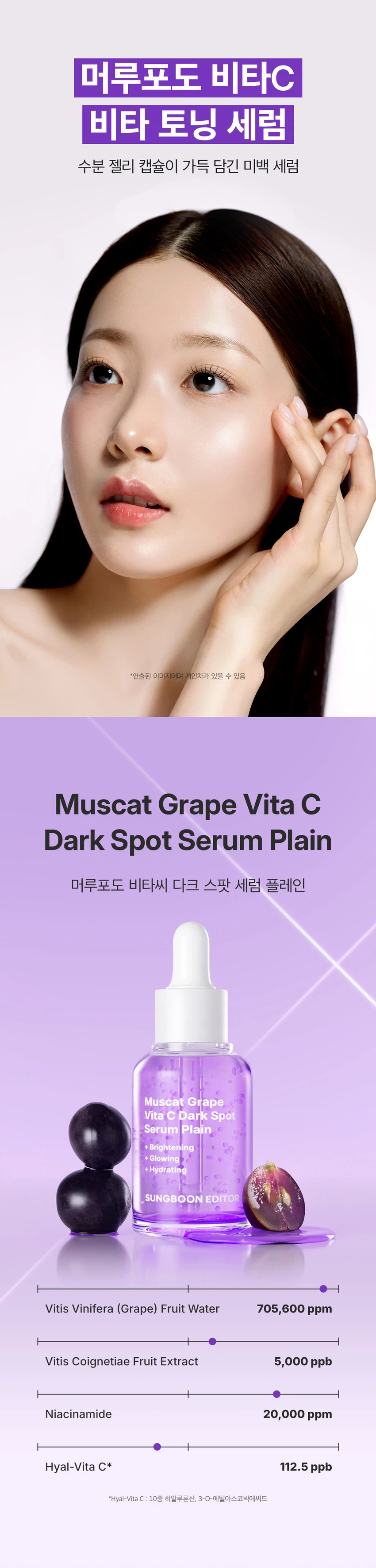 成分编辑器 野葡萄 维他命C 淡斑精华液纯净型 30ml source detail 1