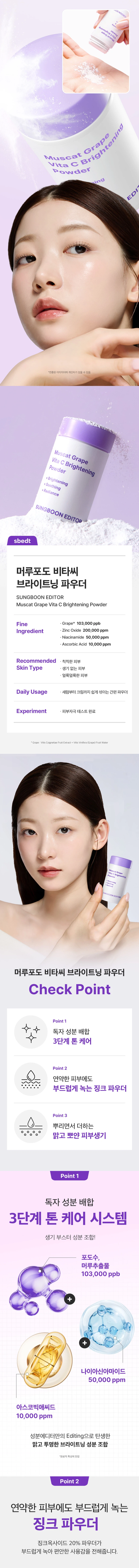 成分编辑器 野葡萄 维他命C 美白 Paudeo 5g source detail 5