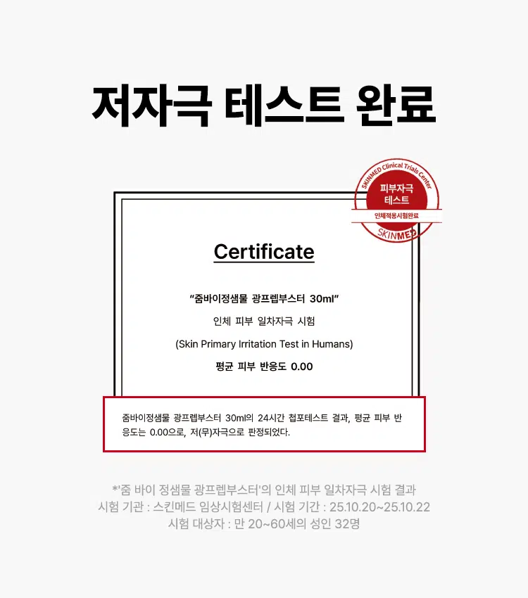 Zoom by Jung Saem Mool Radiance Prep Booster 30 ml