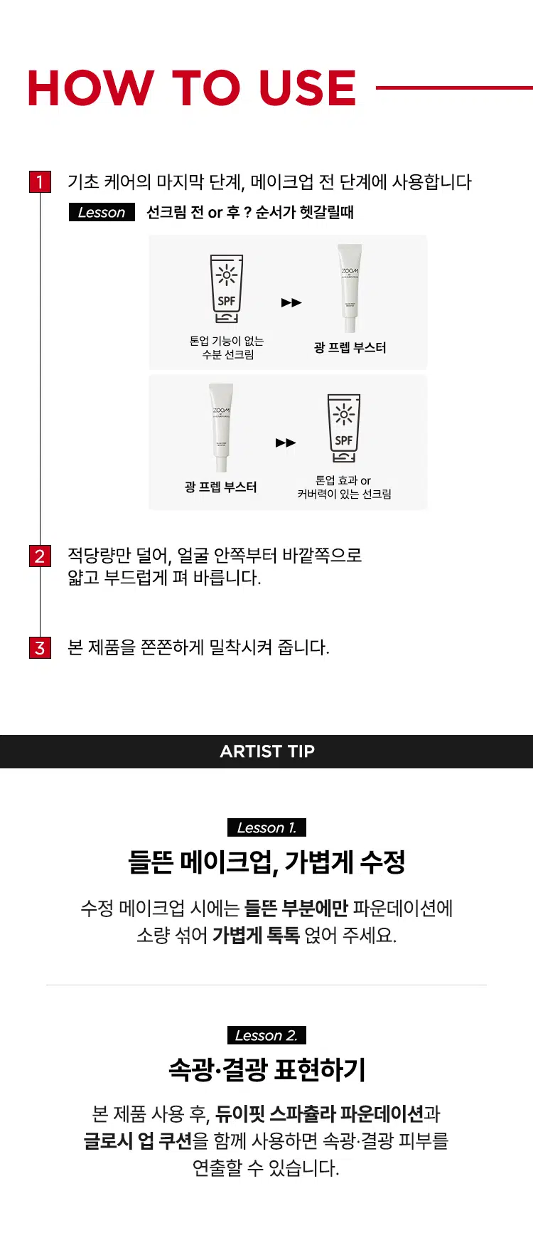 Zoom by Jung Saem Mool Radiance Prep Booster 30 ml