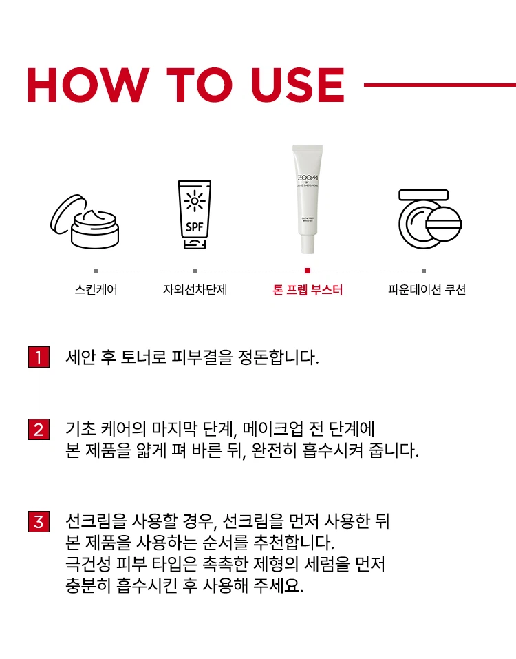 Jum BY 郑森雨 TonPrep 提亮精华 30ml source detail 9
