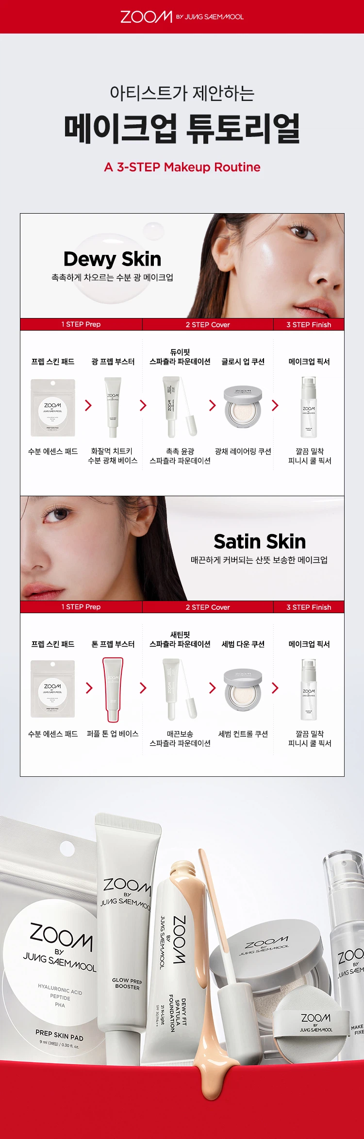Jum BY 郑森雨 TonPrep 提亮精华 30ml source detail 12