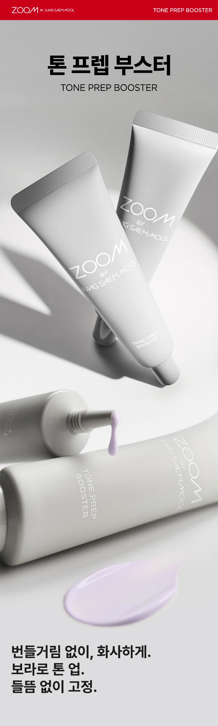 Jum BY 郑森雨 TonPrep 提亮精华 30ml source detail 2