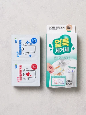 휴대용얼룩제거제(10개입)
