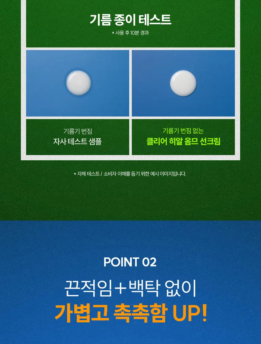 안 바른 듯 가벼운  
클리어 히알 옴므 선크림  
매일매일 끈적임과 백탁 없이 산뜻하게  
SPF 50+, PA ++++  
DOUX BLANC  
Clear Hyal HOMME Sun Cream  
FW 개선1 자외선 차단 3층 기능성  
IT 자극테스트 완료  
35 ml / 1.18 fl.oz.  
RECOMMEND  
이런 선크림을 찾는 남성분들께 추천합니다!  
끈적임 없이 촉촉한  
티 안나고 가벼운  
백탁 없이 보송+산뜻한  
강력한 자외선 차단 지수  
남자가 원하는 선크림이란 이런 것!  
POINT 01  
바른 후에도 번들거림 걱정 없이 산뜻하게  
남자들이 싫어하는 광+유분감 없이  
산뜻하고 보송한 마무리감! by LAB  
POINT 02  
SPF 50+  
PA++++  
끈적임+백탁 없이 가볍고 촉촉함 UP  
clear Hyal  
HOMME Sun Cream  
Clear Hyal 1,000ppm이 함유되어  
수분 가득한 피부 표현 가능  
이백1주름개선1 자외선 차단 3중 기능  
피부 자극 테스트 완료  
35 ml / 1.18 floz.  
POINT 03  
강력한 자외선 차단력  
가볍지만 강력한 자외선 차단 지수까지 확보한  
SPF 50+, PA ++++ 선크림!  
SPF 50 + /PA ++++ 자외선 차단 지수 테스트 완료/  
피엔케이피부임상연구센타(주) / 2024.5.20. ~ 2024.6.28. 10명  
POINT 01  
바른 후에도 번들거림  
걱정없이 산뜻하게!  
워터리한 수분로션 텍스처로 피부에 초밀착  
산뜻 보송 FIT 기름 종이 테스트  
★ 사용 후 10분 경과  
기름기 번짐 없음  
자사 테스트 샘플 클리어 히알 옴므 선크림  
★ 자체 테스트 / 소비자 이해를 돕기 위한 예시 이미지입니다.  
POINT 02  
끈적임+ 백탁 없이  
가볍고 촉촉함 UP!  
자사 테스트 샘플 클리어 히알 옴므 선크림  
*자사테스트 / 소비자 이해를 돕기 위한 예시 이미지입니다.  
허옇게 들뜨는 백탁 이제 그만!  
WIN ANCD  
허옇게 들뜨는 백탁 클리어 히알 옴므 선크림  
POINT 03  
임상 테스트까지 완료한  
강력한 자외선 차단력  
자외선 차단 지수 테스트 완료  
SPF 50+ , PA ++++  
'클리어 히알 옴므 선크림'의 자외선 차단 지수(SPF /PA)는  
SPF 53.9, PA ++++ 으로 확인되었다.  
자외선B 차단 지수(SPF)는 53.9인 것으로 확인되었다.  
자외선A 차단 등급(PA)은 PA++++인 것으로 확인되었다.  
A, B 차단 지수에 대한 인체 적용 시험  
피엔케이피부임상연구센타 (주) 5월 20일 ~ 2024년 6월 20일  
SPF / PA 차단 지수 테스트 결과  
★ 시험 결과: 시험제품의  
또한, 기능성화장품 심사에  
시험 명: 시험제품의 자외선  
시험기관:  
시험 기간: 2024년  
매일 사용해도 피부자극 0.00%  
'더랩 바이 블랑두 클리어 히알 옴므 올인원 에열전 외 4종'의  
피부첩포에 의한 피부 일차 자극 평가에 대한 인체적용시험  
LAB  
2. 피부첩포시험에 의한 피부 일차 자극 평가 결과  
시험대상자 32명을 대상으로 피부첩포시험을 한 결과는 다음과 같다.  
1) 시험물질 #1은 첩포 제거 후 30분, 24시간, 48시간 경과 후에 자극이 관찰되지 않았다.  
평균 피부반응도는 0.00으로 무자극 판정.  
2) 시험물질 #2는 첩포 제거 후 30분, 24시간, 48시간 경과 후에 자극이 관찰되지 않았다.  
평균 피부반응도는 0.00으로 무자극 판정.  
3) 시험물질 #3은 첩포 제거 후 30분, 24시간, 48시간 경과 후에 자극이 관찰되지 않았다.  
평균 피부반응도는 0.00으로 무자극 판정.  
4) 시험물질 #4는 첩포 제거 후 30분, 24시간, 48시간 경과 후에 자극이 관찰되지 않았다.  
평균 피부반응도는 0.00으로 무자극 판정.  
일차 피부 자극 테스트 완료  
#저자극 #성분 스크리닝 완료  
기관명 한국피부과학연구원  
시험 기관 2025년 6월 23일  
대상 시험대상자 선정 및 제외 기준을 만족하는 23~65세의 성인 남녀 32명  
HOW TO USE  
스킨케어 후 눈 주위를 피해 적당량을 펴 발라주세요.  
자외선이 노출되기 쉬운 부위라면 얼굴부터 목, 몸까지 골고루 사용하셔도 좋습니다.  
TIP  
햇빛에 노출되기 15분 전에 사용해 주세요.  
수분함량이 많아서 피부 상태에 따라 단독으로 사용하셔도 좋습니다.  
남자들의 클리어 히알 옴므 수분 데일리 루틴  
STEP1 STEP 2 STEP 3 STEP 4  
클리어 히알 옴므 클렌징폼  
클리어 히알 옴므 토너  
클리어 히알 옴므 올인원 에멀전  
클리어 히알 옴므 선크림  
#뽀득 클렌저 #피부 결 개선 #수분 잠금 #끈적임 제로 #4 MIX 올인원  
TEXTURE  
남자들이 선호하는 답답함 없는 산뜻한 로션 제형  
THE LAB by BLANC DOUX  
끈적임 + 광 + 번들거림 OUT!  
본 상품 정보(상품 상세, 상품 설명 등)의 내용은 협력사가 직접 등록한 것 입니다.  
상품정보제공 고시  
제품명 더랩 바이 블랑두 클리어 히알 옴므 선크림 35ml  
용량 또는 중량 35 ml/1.18 fl. oz.  
제품 주요 사양 모든 피부타입  
사용기한 또는  
개봉 전 36개월, 개봉 후 12개월  
개봉 후 사용 기간  
사용방법 본품 적당량을 취해 피부에 골고루 펴 바른다  
제조업자 및 화장품 제조업자: (주)씨엔에프  
책임(제조)판매업자 화장품책임판매업자: (주)에런케이  
제조국 대한민국  
화장품법에 따라 정제수, 다이부틸아디페이트, 프로판다이올, 에칠헥실트리아존, 테레프탈릴리덴디  
기재 표시하여야 하는 캠퍼설포닉애씨드, 나이아신아마이드, 폴리글리세릴-3다이스테아레이트, 폴리메틸  
모든 성분(전성분) 실세스퀴옥세인, 트로메타민, 디에칠아미노하이드록시벤조알헥실벤조에이트,  
1,2-헥산다이올, 세테아릴알코올, C12-15알킬벤조에이트, 다이메티콘, 폴리실리콘  
-15 베타인, 하이드롤라이즈드하이알루로닉에시드(100gpml 글루코노 락톤,  
비스-에칠헥실옥시페놀메톡시페닐드리아진, 글리세릴스테아레이트, 포타슘세틸포  
스페이트, 폴리프로필실세스퀴옥세인, 하이드록시아세토페논, 팔미틱애씨드,  
스테아릭애씨드, 암모늄폴리아크릴로일다이메틸타우레이트, 아크릴레이트/C10-  
30알킬아크릴레이트크로스폴리머, 글리세릴스테아레이트시트레이트,  
메틸프로판다이올, 폴리아크릴레이트크로스폴리머-6, 베타인, 폴리에터-1.  
에틸헥실글리세린, 잔탄검, 아데노신, 바나나꽃추출물, 다마스크장미꽃수,  
하이드롤라이즈드하이알루로닉애씨드, 서양배추출물, 서양자두추출물, 멜론추출물,  
서양송악잎/줄기추출물, t-부틸알코올, 소듐하이알루로네이트, 병풀추출물,  
하이드록시프로필트라이모늄하이알루로네이트, 소듐아세틸레이티드하이알루로네이트,  
하이알루로닉애씨드, 하이드롤라이즈드소듐하이알루로네이트, 소듐하이알루로네이트  
크로스폴리머,포타슘하이알루로네이트  
식품의약품안전처 미백, 주름개선, 자외선차단(SPF 50+, PA ++++) 3중 기능성  
심사 필 유무(기능성화장품) *화장품법에 따른 기능성 화장품 심사를 필함  
용법/용량  
사용시의 주의사항 1. 화장품 사용 시 또는 사용 후 직사광선에 의하여 사용부위가 붉은 반점, 부어오름  
또는 가려움증 등의 이상 증상이나 부작용이 있는 경우에는 전문의 등과 상담할 것  
2. 상처가 있는 부위 등에는 사용을 자제할 것 3. 보관 및 취급 시 주의사항  
가) 어린이의 손이 닿지 않는 곳에 보관할 것  
나) 직사광선을 피해서 보관할 것  
품질보증기준 본 제품에 이상이 있을 경우 공정거래위원회 고시  
소비자분쟁해결기준 에 의하여 보상해 드립니다.  
소비자상담  
더랩 바이 블랑두 고객센터/ 02-544-5996  
관련 전화번호
