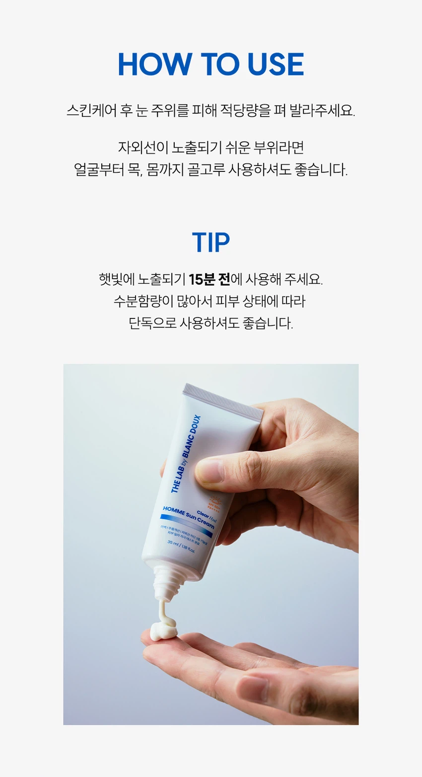 The Lab by Blanc Doux 清爽玻尿酸Ommeu 防晒霜 35ml source detail 8
