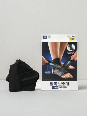 교차형 발목 압박 밴드