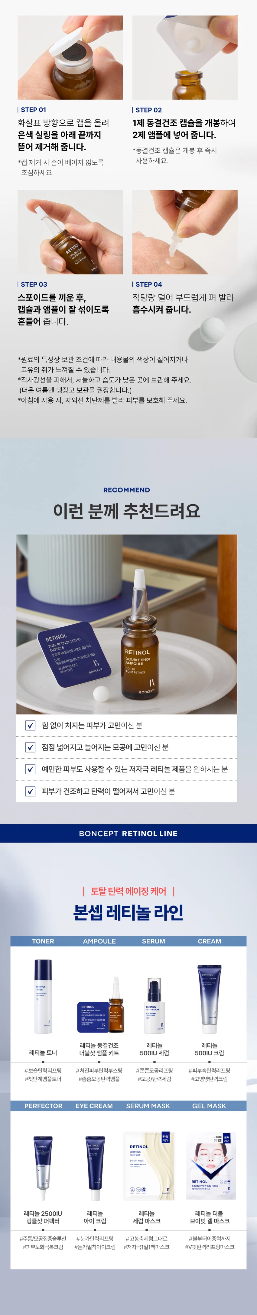 BONSEP 视黄醇 冻干 双效 安瓶套装 source detail 8