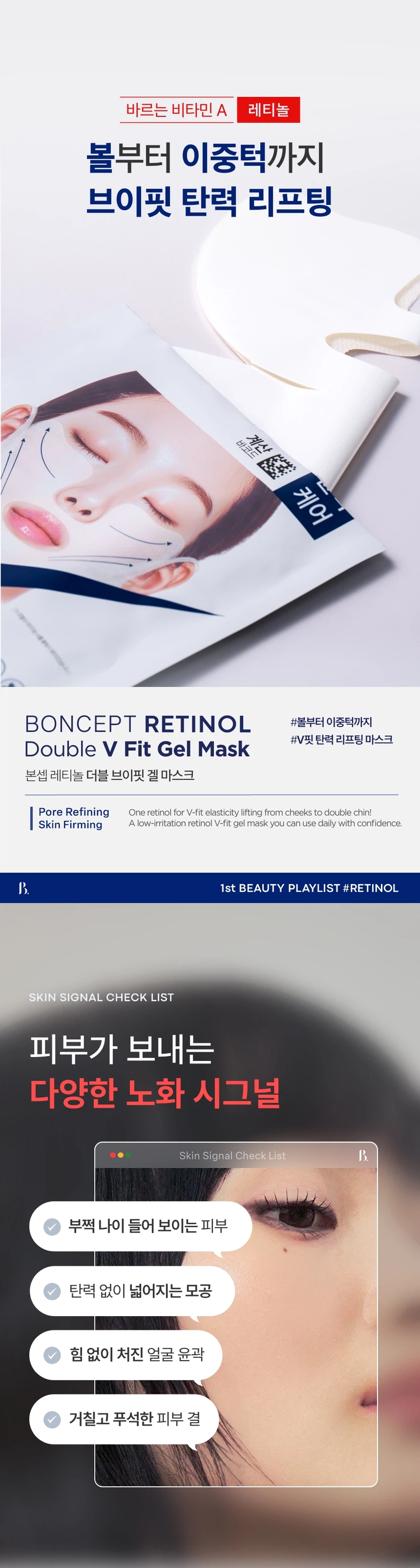 BONSEP 视黄醇 双支装 Beuipit 凝胶面膜 1片 22g source detail 2