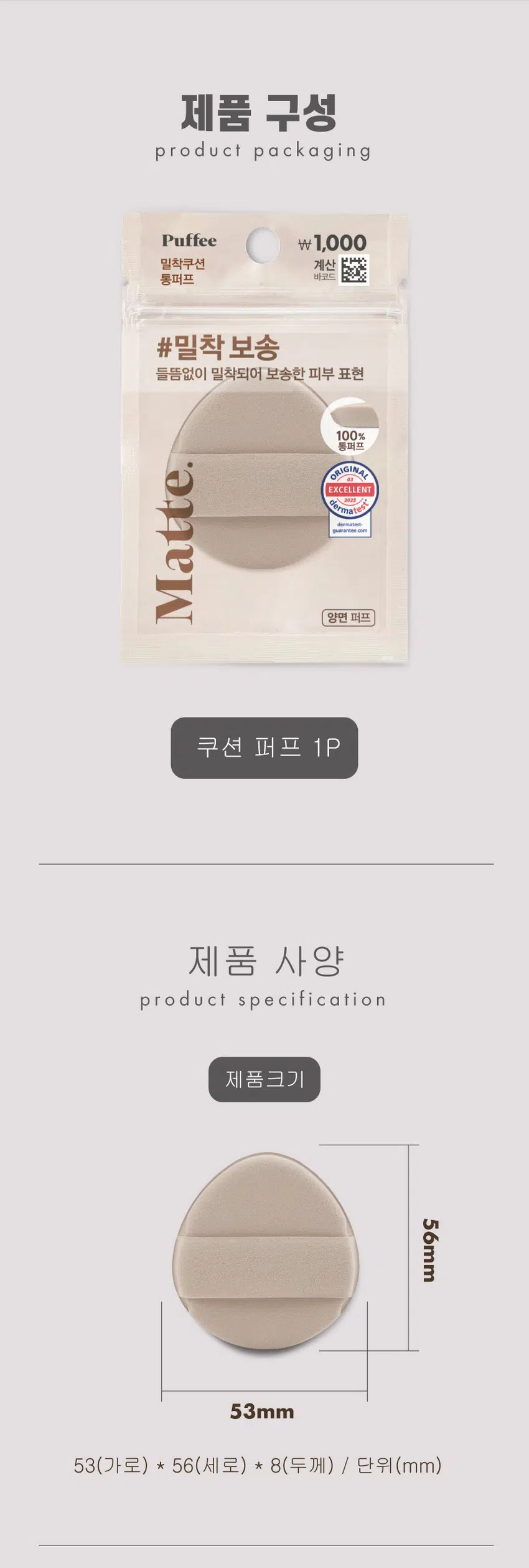 Puffee Seamless & Velvety Cushion Puff