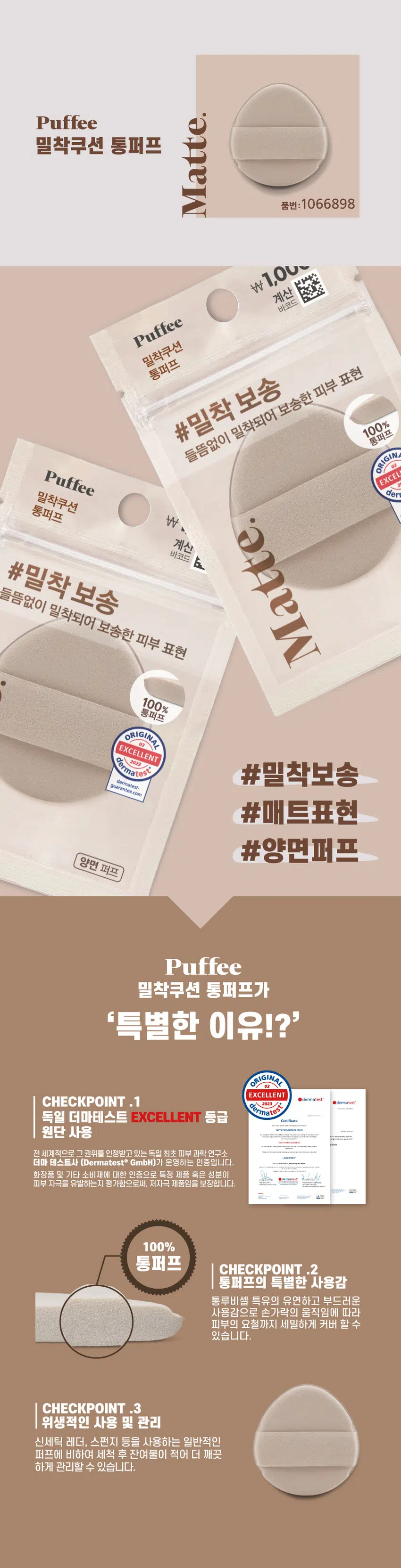 Puffee Seamless & Velvety Cushion Puff