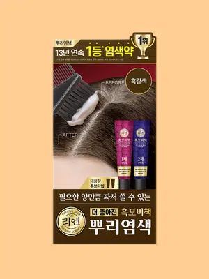 리엔 흑모비책 뿌리염색 흑갈색