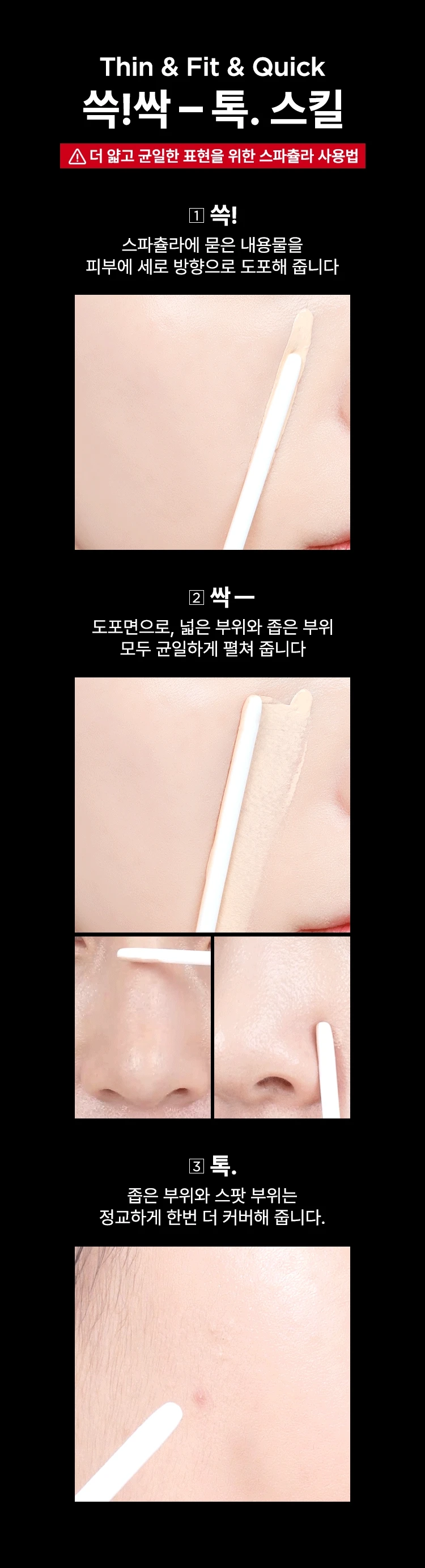 ZOOM by Jung Saem Mool Dewy Fit Spatula Foundation - 21 N-Light, 25ml
